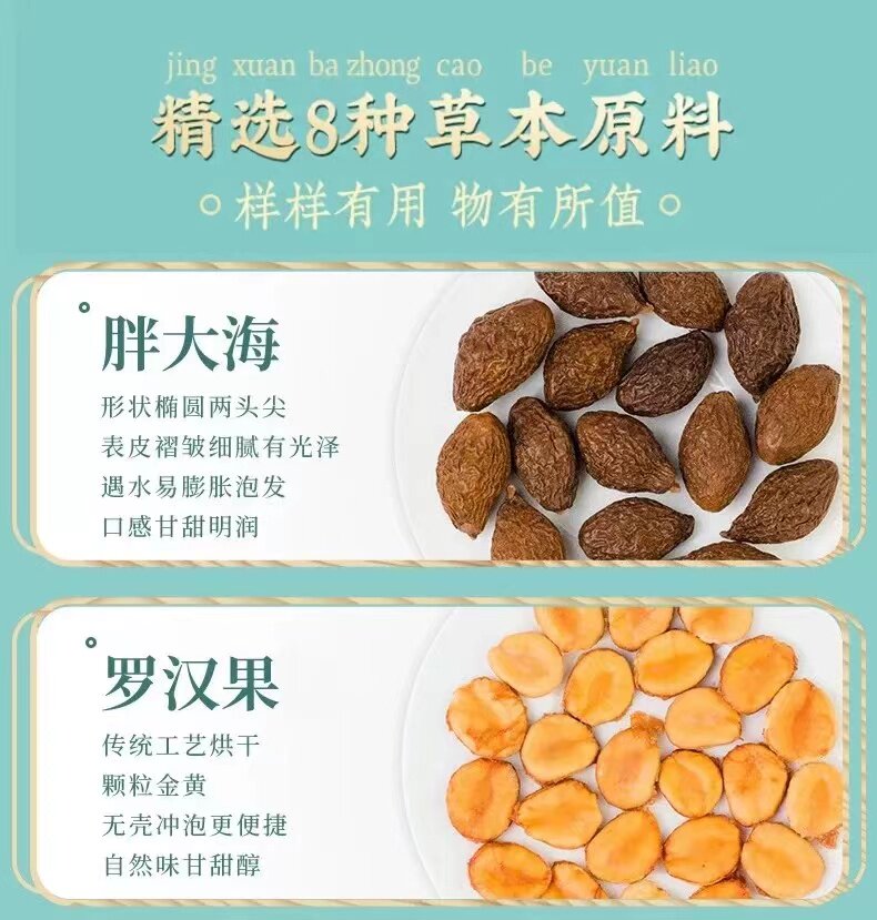 南京同仁堂甘菊决明子茶150g胖大海 锁质养生茶
