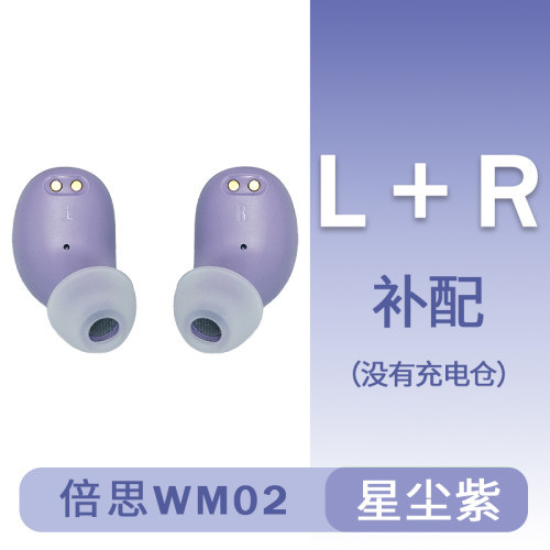 倍思WM02蓝牙耳机单只左耳右耳充电仓盒丢失配件补配原装 - 图2