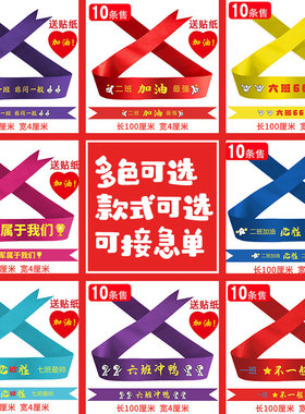 运动会入场头饰加油必胜