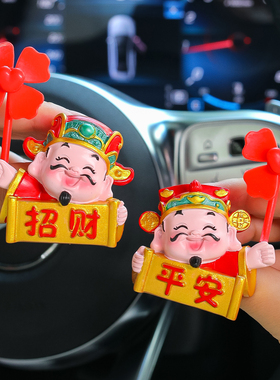 汽车香水出风口转转车内饰品摆件