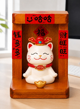 神龛招财猫新年玄关小摆件送礼物