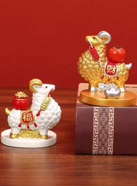 新年羊年吉祥物桌面装饰摆件送礼