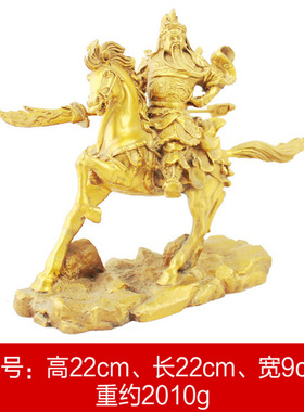 铜骑马关公摆件 武财神佛像关羽家居用品金属工艺品摆件摆饰
