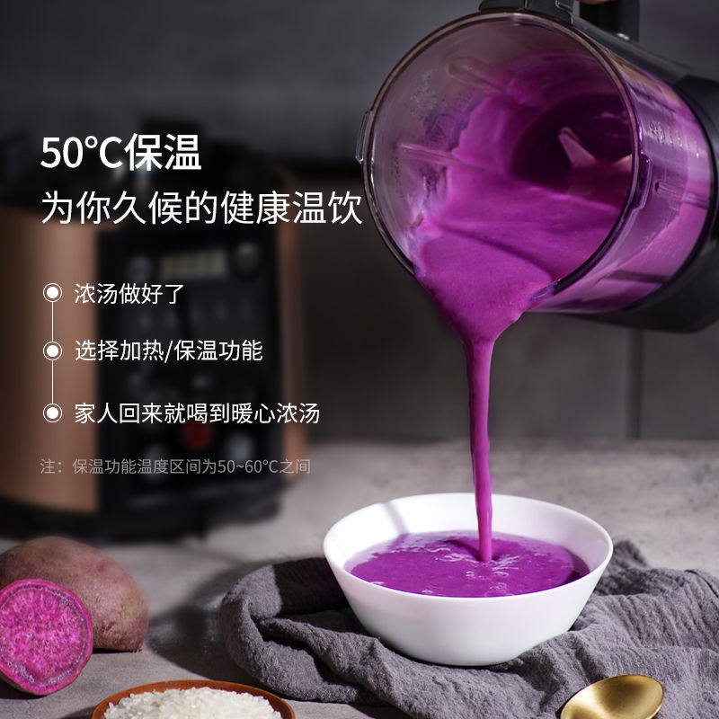 德国静音破壁家用小型加热豆浆机 米洛提破壁机