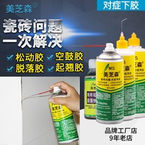 Tile Loose Repair Penetrant Injection Wood Ground Floor Brick Tilts Home Air Drum Gel Liquid Fill Glue