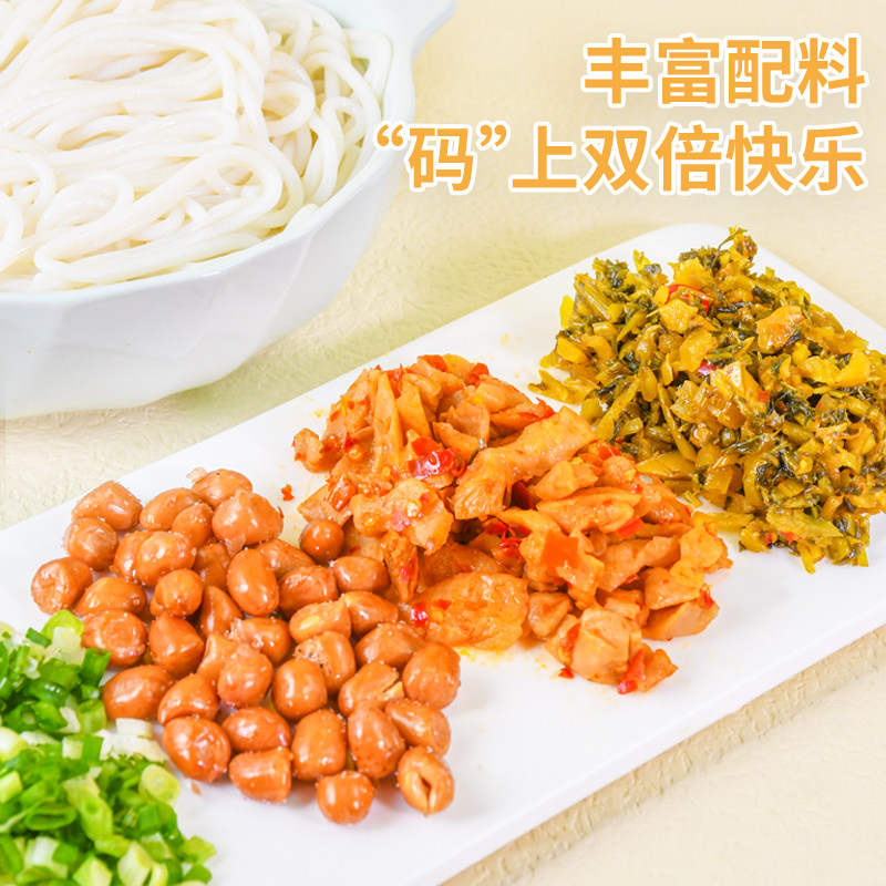 网红南昌拌粉正宗江西拌粉南昌米粉 雷东食品方便米线/米粉