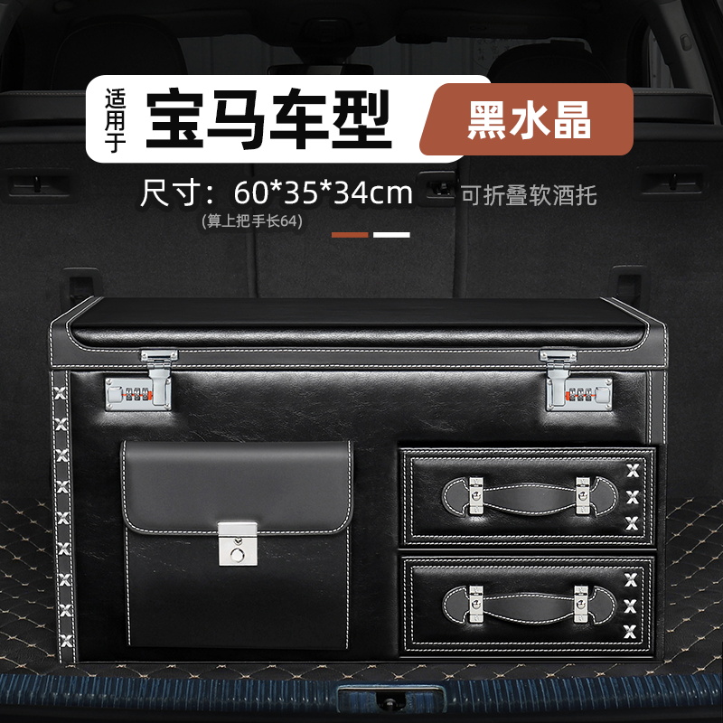 适用于宝马X1X3X5 530li 320i 7系5系汽车后备箱收纳箱整理储物箱 - 图1