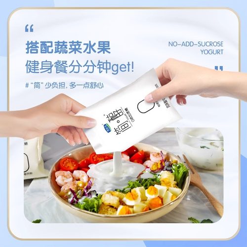 君乐宝简醇0添加蔗糖酸奶无非脱脂健身袋装风味酸牛奶官方旗舰店 - 图2