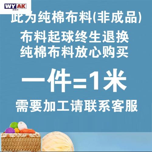 纯棉布匹布料特价处理---斜纹床单被套棉布卡通床上用品