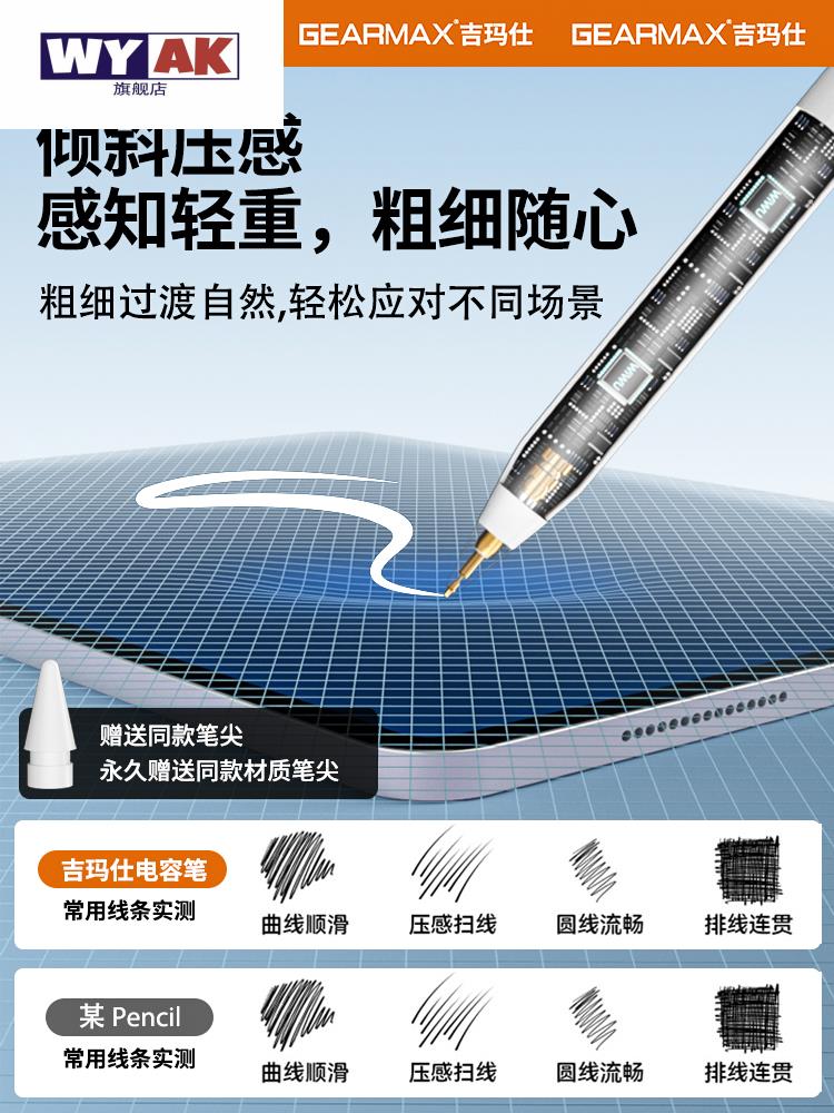 适用于ipad第9代平板笔吉玛仕电容apple pencil触控 pencil手写一二ipencil2触屏平替防误触 - 图0