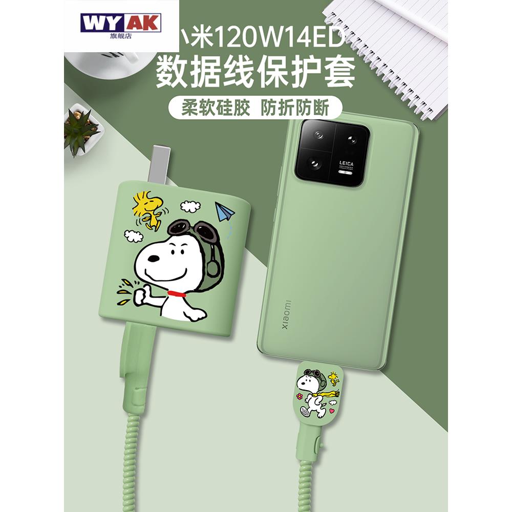 适用于小米14pro充电器保护套120W【MDY-14-ED】数据线红米K60pro手机Redmi K70 Pro硅胶 - 图3