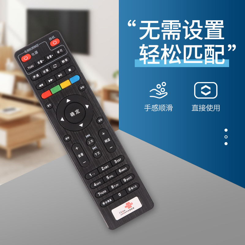 Suitable for China Unicom Smart Wojia Beijing Digital Video Q5Q7 set-top box remote control Sichuan Guangdong Beijing exclusive original model
