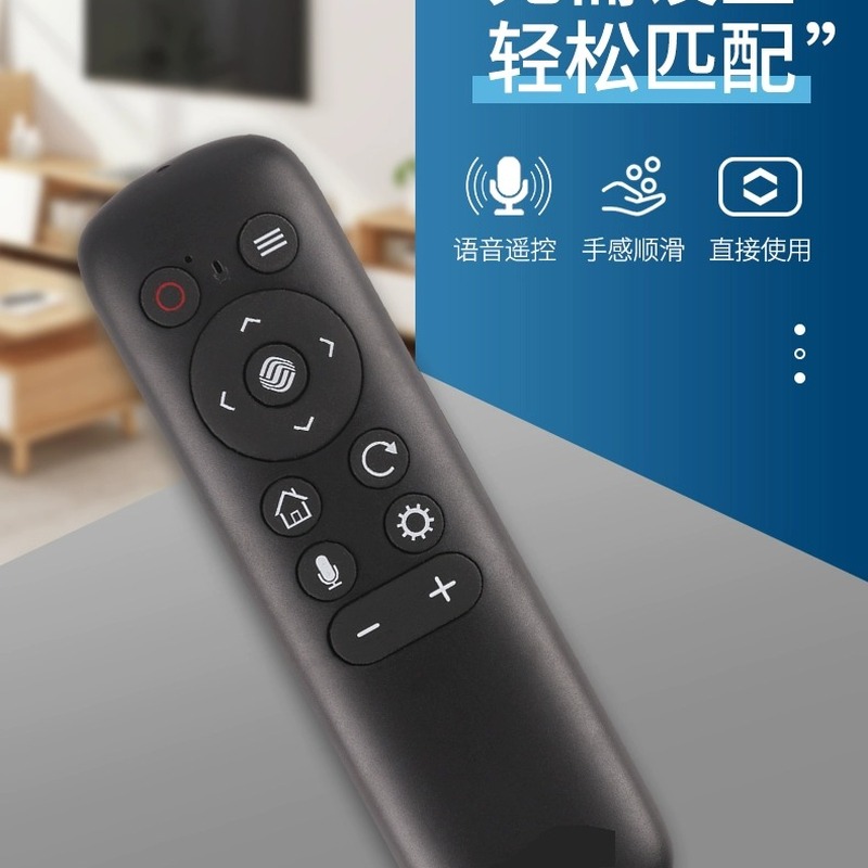 憬呈适用于中国移动魔百和魔百盒咪咕盒子网络机顶盒语音遥控器MG101 MG201-2 MGV2000 M301H UNT401H - 图1