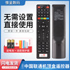 Suitable for China Unicom Smart Wojia Beijing Digital Video Q5Q7 set-top box remote control Sichuan Guangdong Beijing exclusive original model