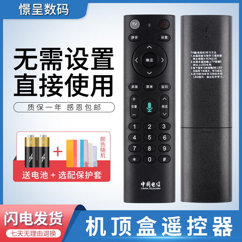 憬呈适用于中国电信移动网络机顶盒无语音万能通用华为EC6110T/M E900V22C/D UNT401H 中兴ZXV10 B860 AV2.1 - 图0