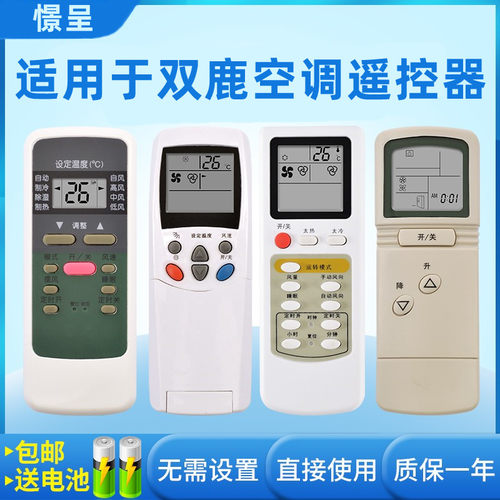 适用于双鹿deer空调遥控器通用波乐柜机挂机SL-106/108/107/118/109 KFRD-35GW/Y2/YZ KFR-32GW/C1憬呈原装款 - 图0
