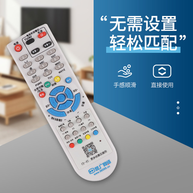 HD digital TV set top box remote control Skyworth