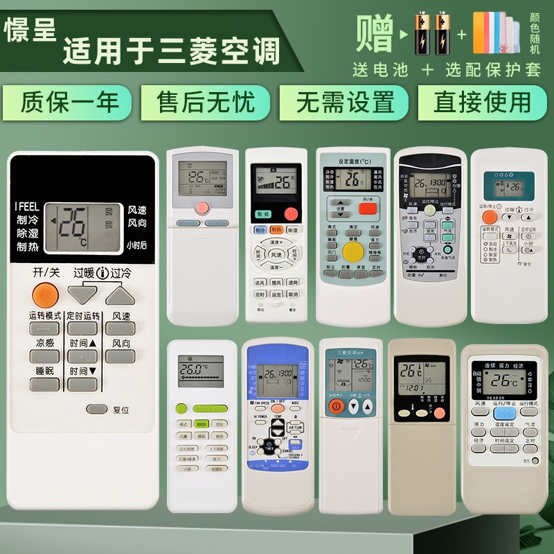 适用于三菱重工电机空调遥控器中央空调万能通用QD08AS KD06ES/AS KFR-36G/H RYA502A006A KD06AS憬呈原装款