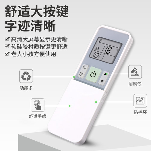 憬呈适用于海信中央吸顶机嵌入式空调遥控器HY-H1-02(C)通Y-H1-02(C) RCH-2609NA风管机控制器 - 图1