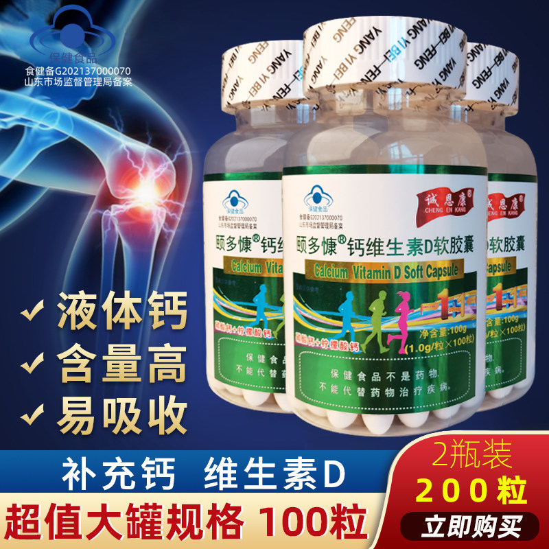 颐多慷钙维生素d d3 圆和云食品糖果