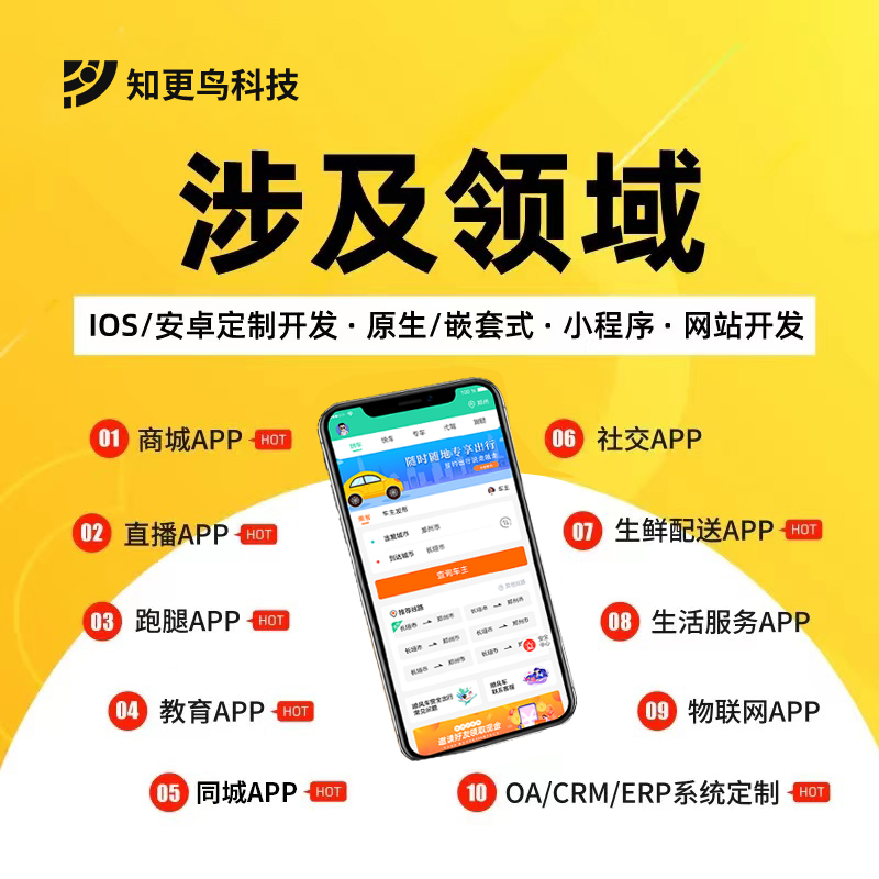 APP开发定制小程序开发制作各行业软件开发源代码交付原创UI设计 - 图0