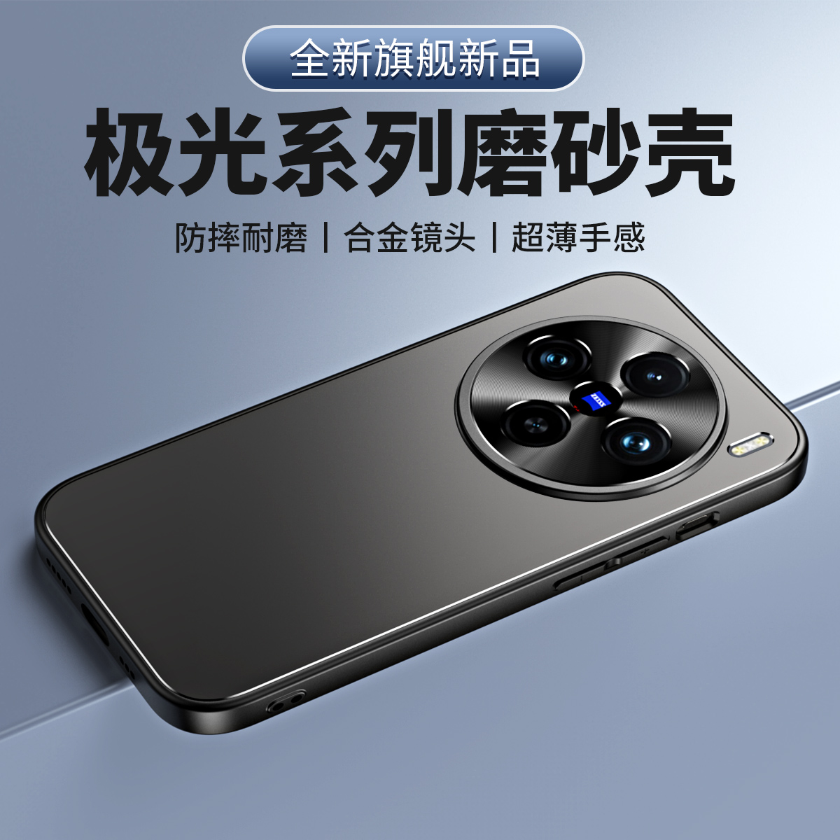 适用vivox100spro手机壳膜x100ultra肤感磨砂保护套x100 pro镜头全包防摔维沃x100S超薄外壳V2359A支架男女款 - 图0