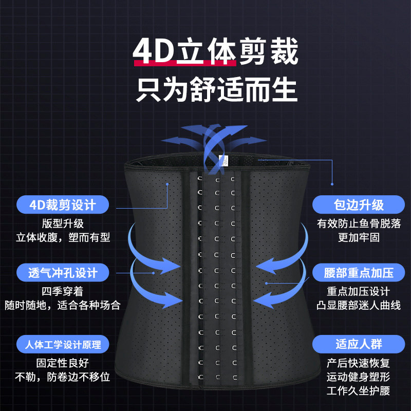 vacodo束腰带瘦身产后收肚子塑身衣 vacodo塑身腰封/腰夹