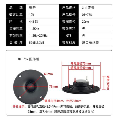 磬听3寸原装进口丝膜球顶高音喇叭 钕铁硼强磁高频细腻通透扬声器 - 图0