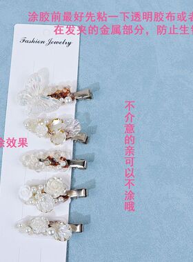玫瑰花朵发夹奶油胶手机壳树脂饰品小配件diy材料包手工夹子全套