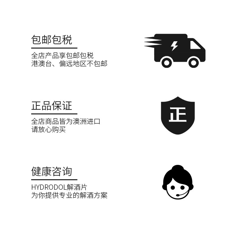 澳洲hydrodol快速醒酒神器不醉千杯 hydrodol海外蓟类