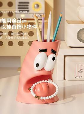 创意可爱卡通派大星桌面笔筒小摆件书房大容量收纳装饰送女生礼物