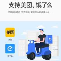 Wisdom Dispensers Cell Phone Sweep Code Point Dining Cashier System Printing Machine Catering Intelligent Cashing Machine two-dimensional machine for a single machine