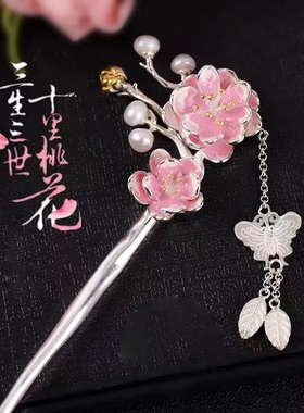 s925银三生十里桃花民族发簪古风