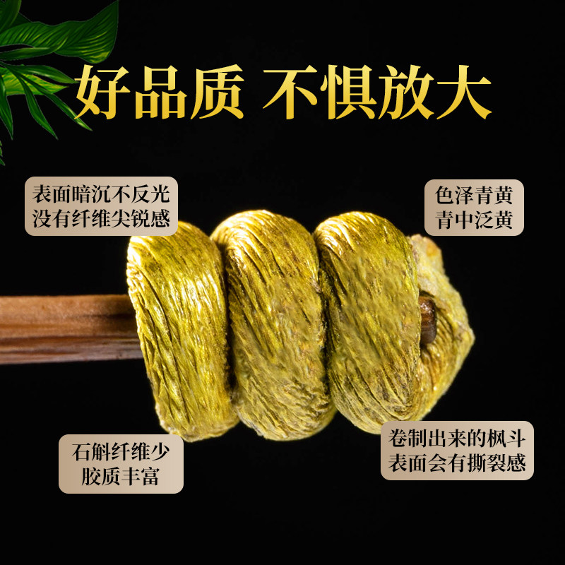 霍山铁皮粉养生花茶干品礼盒枫斗 斛芝堂石斛/枫斗