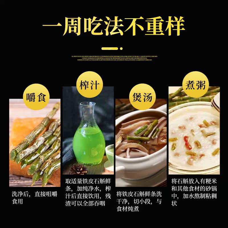 正品霍山铁皮鲜条新鲜礼盒装枫斗 斛芝堂石斛/枫斗