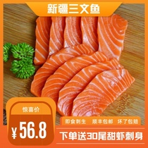 (Shunfeng) Xinjiang Ice-fresh salmon give away mustard sauce sashimi raw fish sheet for baby and baby