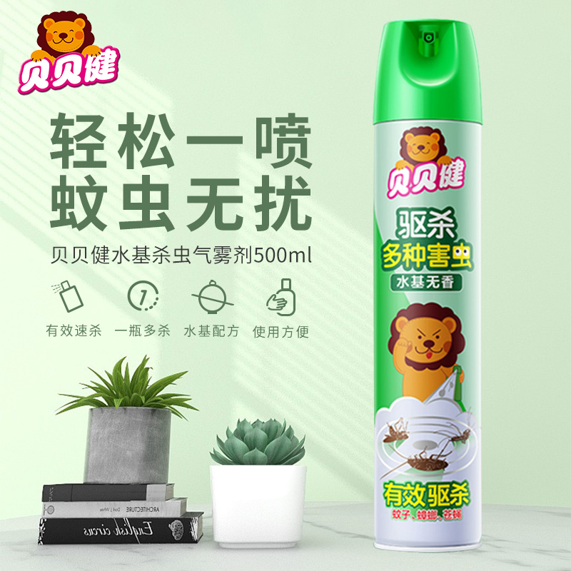 贝贝健杀虫喷雾剂家用蟑螂室内蚊苍蝇下水道力非无毒床虱飞虫果蝇