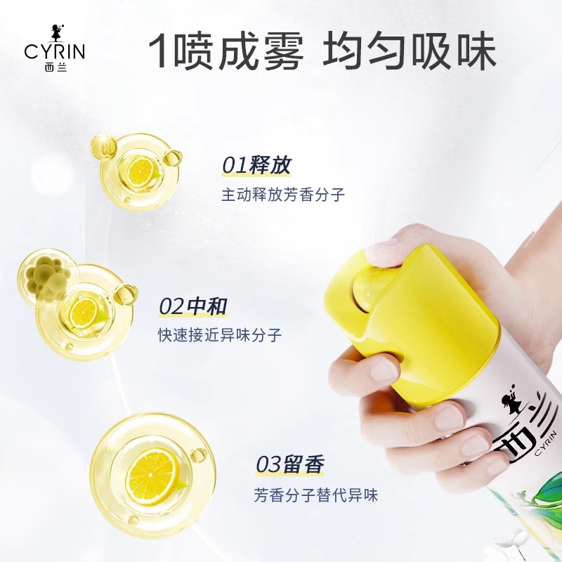 西兰空气清新剂家用室内持久留香除异味厕所客厅卧室车用喷雾正品