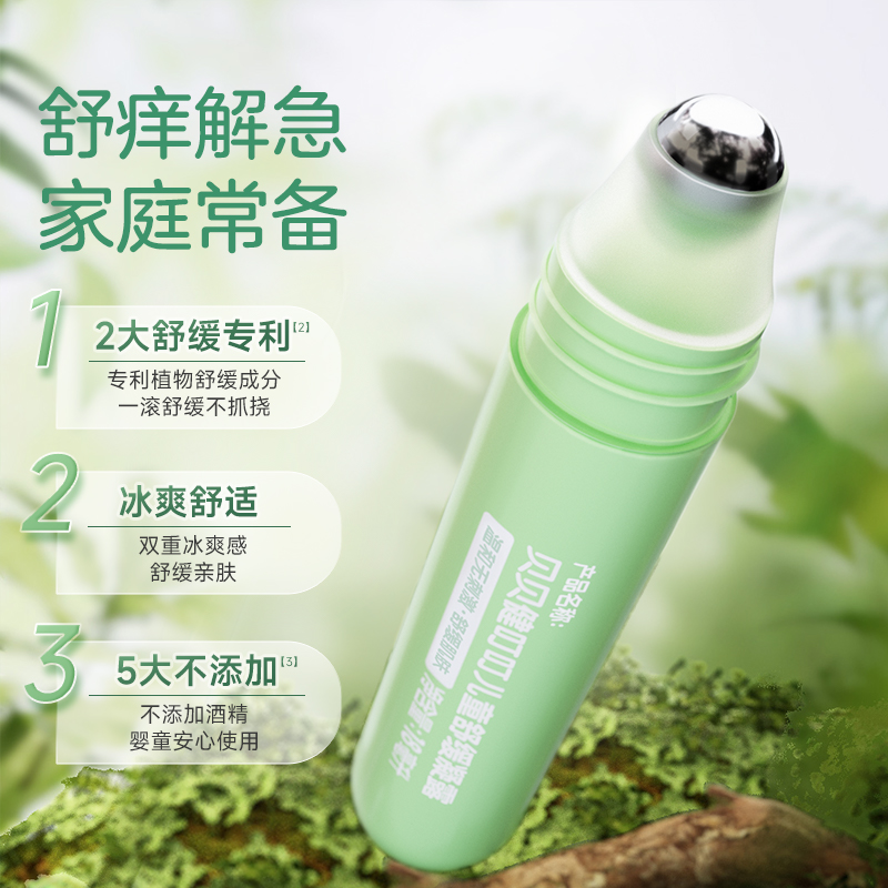 贝贝健叮叮舒缓凝露草本植物精油随身便携温和清爽冰凉走珠正品