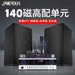 JIMEIDUN家庭ktv音响壁挂式店铺舞蹈室会议室台球厅专用音箱套装