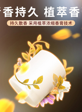 家用香薰香膏高级感家居车载固体香薰持久留香除异味香薰汽车