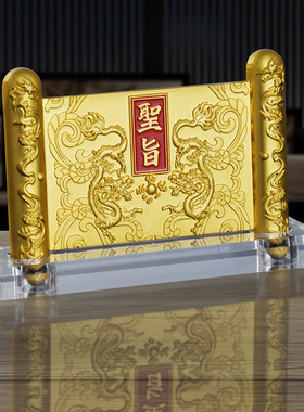 许愿牌网红挂件圣旨摆件中式招财家居挂牌奉旨发财车内古风挂饰