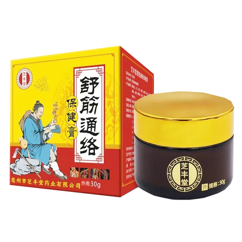 正品芝丰堂舒筋通络保健膏外用30克/盒
