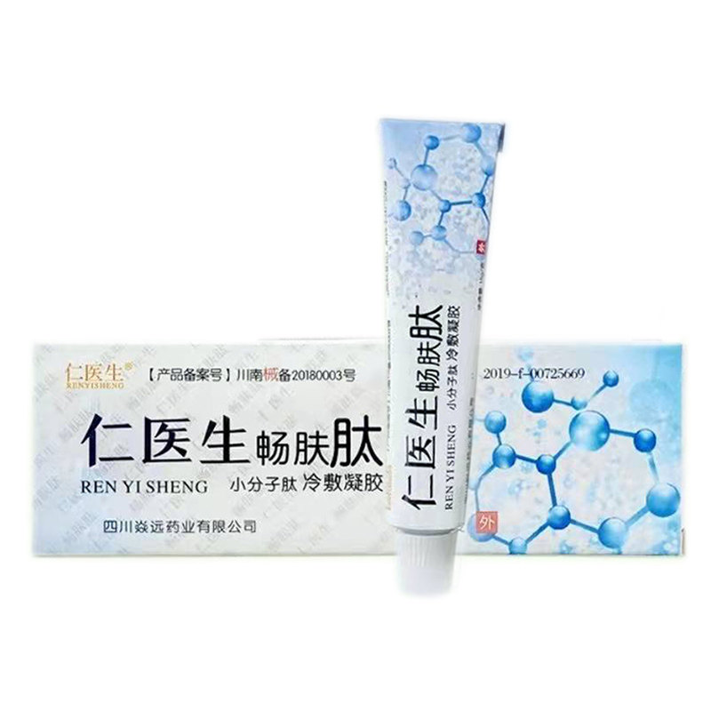 3支115 /买5送3仁医生冷敷膏 御玖堂保健品皮肤消毒护理（消）