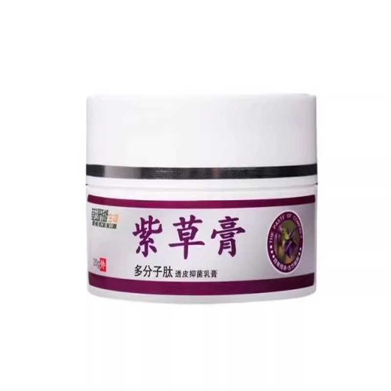 正品 草珊瑚紫草膏多分子肽透皮抑菌乳膏 20g