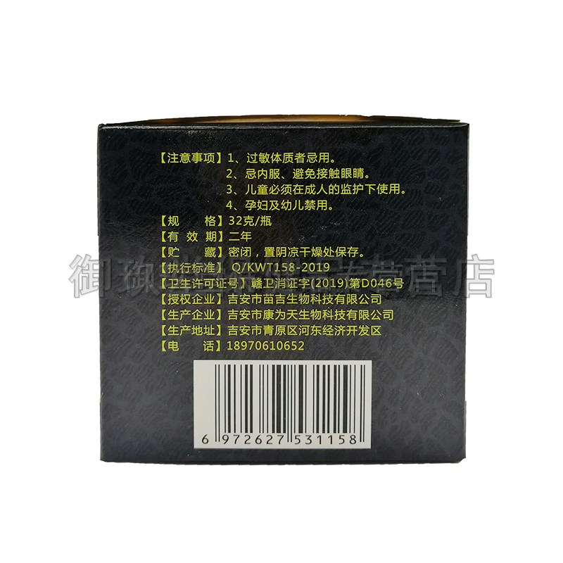 买2送1买3送2】正品鹤灵枝五步祛毒膏32g皮肤搔痒抑菌外用乳膏