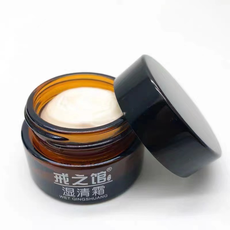 正品】戒之馆湿清霜抑菌霜20g/盒顽固皮肤痒外用抑菌膏