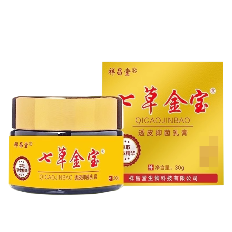 正品】祥昌堂七草金宝透皮乳膏30克/盒
