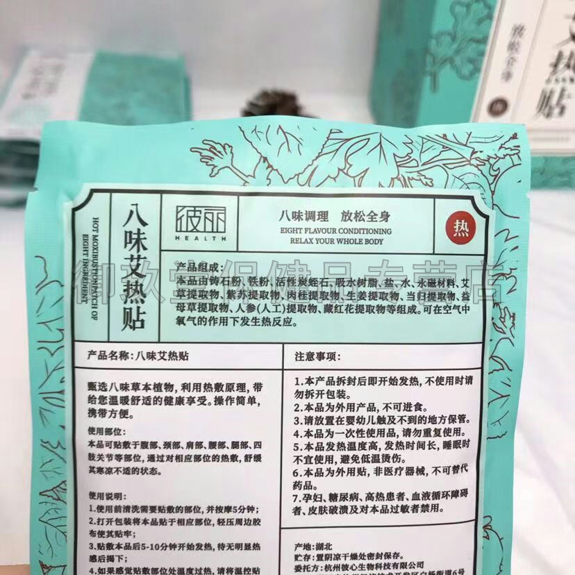  御玖堂保健品康复护理