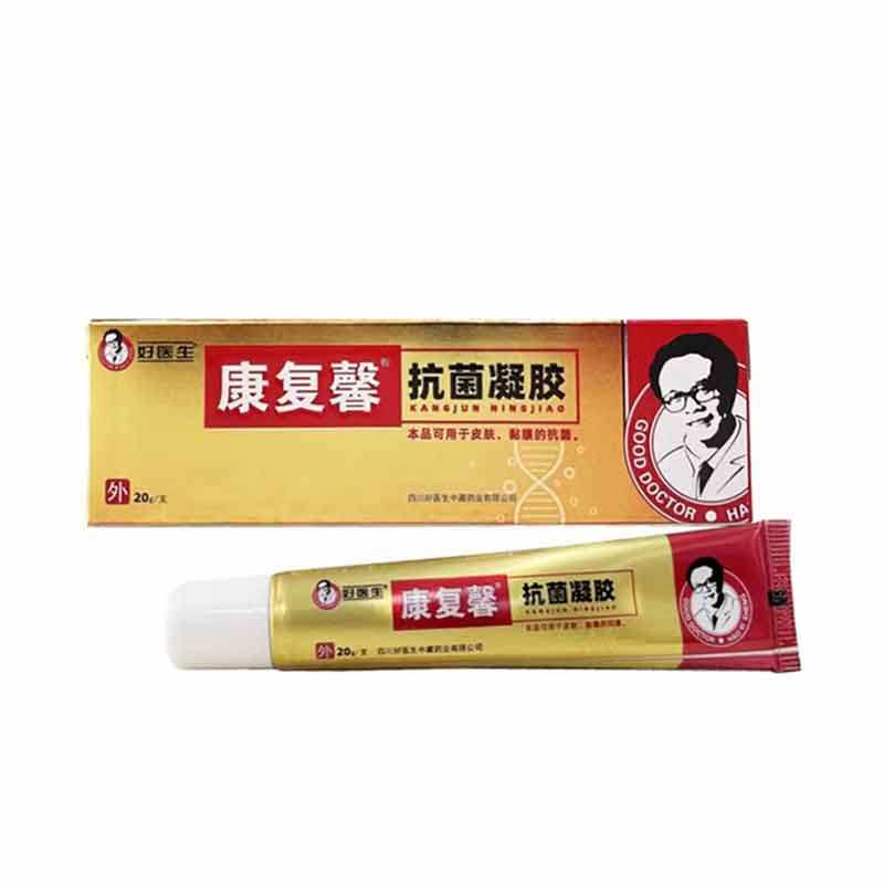 买2送1 2好医生康复馨抗菌软膏 御玖堂保健品皮肤消毒护理（消）